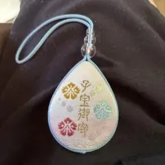 白山比咩神社　御守り