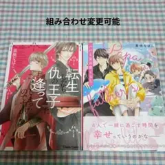 BL　２冊セット288