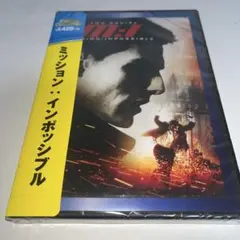 【新品未開封】 DVD ミッション:インポッシブル('96米)