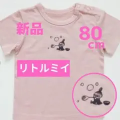 【新品】ムーミン　moomin リトルミイ柄　Tシャツ　80cm　天竺素材
