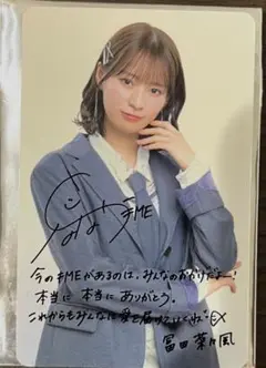 ≠ME ノイミー 冨田菜々風 映画 入場特典