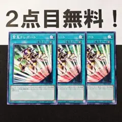 12028 遊戯王 緊急テレポート ノーマル 2点目無料 DBGC