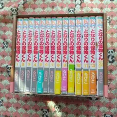 となりの怪物くん 全巻13巻とファンブック 収納BOX付き