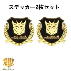 2025年最新】トランスフォーマー エンブレムステッカーの人気