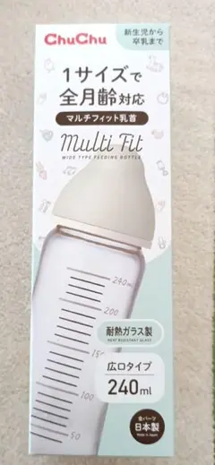 【新品未使用未開封】ChuChu マルチフィット哺乳瓶 240ml