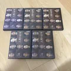 人間の証明 DVD 全巻セット　レンタル落ち