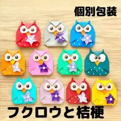 折り紙　壁面　ハンドメイド　ふくろう　桔梗　敬老の日　9月