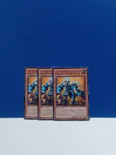 遊戯王　コアキメイル・ルークロード　３枚