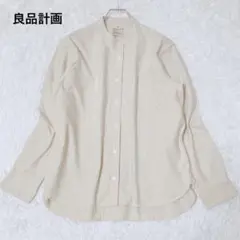 リョウヒンケイカク　長袖シャツ　ブラウス　スタンドカラー　無印良品　カジュアル