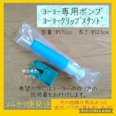 ヨーヨー釣り　プール　金魚すくい　水遊び　おうち縁日　水風船　ポンプ　SP2