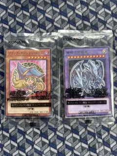 ハイチュウ遊戯王OCGカード2枚セット