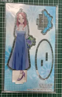 五等分の花嫁 スペシャルイベントアクリルスタンド 中野三玖 5年後