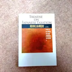 2025年最新】近畿大学指定教科書の人気アイテム - メルカリ