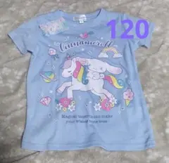 【120サイズ新品未使用】シナモロール　ガールズ　半袖シャツ　Tシャツ　サンリオ