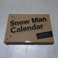 SnowMan カレンダー 2022-2023