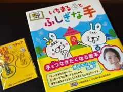 豊田エリーさん推薦！手をつなぎたくなる絵本！