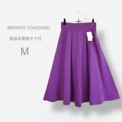【ブラウニースタンダード】　新品未使用タグ付　タック　フレアスカート　派手色