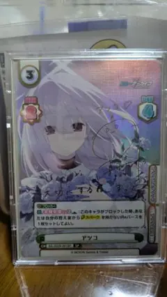 Reバース　ブルーアーカイブ　アツコ sp