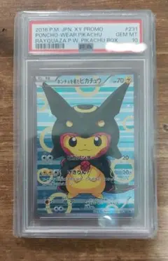 2025年最新】ポンチョを着たピカチュウ 231/XY-Pの人気アイテム
