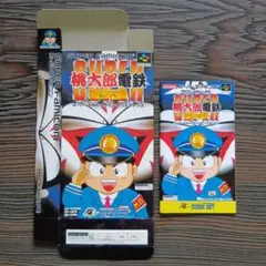 スーパー桃太郎電鉄DX　箱＆取扱説明書