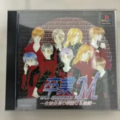 PS1ソフト　卒業M 〜生徒会長の華麗なる陰謀〜