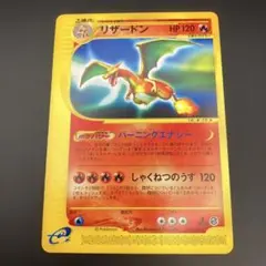 ポケモンカード eカード リザードン ★ 071/128