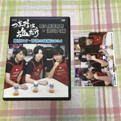 つまみは塩だけ　dvd ブロマイド付き　増田俊樹 71vI-2qIxfL._AC_SY200_QL15_.jpg
