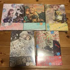 ヤンデレ魔法使いは石像の乙女しか愛せない1.2.3.4.5 全巻セット