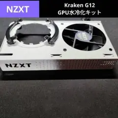 2025年最新】g12 krakenの人気アイテム - メルカリ