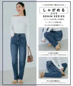 Coca レディース　しゃがめるストレートデニム ブルー　M