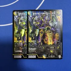 デュエルマスターズ 冥界を統べる新月のハーデス