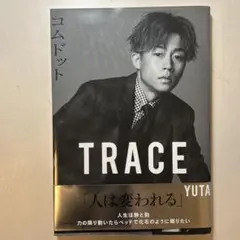 コムドットゆうた 写真集