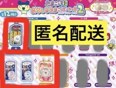 たまごっち おかしなたまごボーロっち パッケージチャームつき２