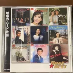 昭和歌謡CD 魅惑のムード歌謡