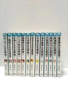名探偵シリーズ 楠木誠一郎 223-1~10、12、15、16 の13冊