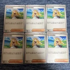 ポケモンカード　リーリエの決心　6枚