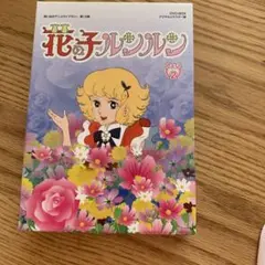 2025年最新】花の子ルンルン dvd-boxの人気アイテム - メルカリ