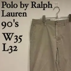 Polo by Ralph Lauren 90s ポニー刺繍 チノパン ベージュ