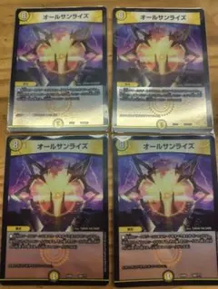 オールサンライズ 4枚セット