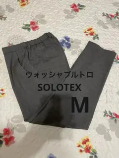 UNITED ARROWS ウォッシャブルトロ 9分丈 ユーティリティパンツ