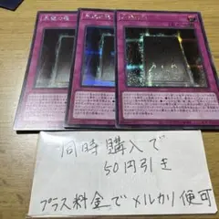 遊戯王　永遠の魂　シークレット　42876