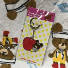 くまのがっこう キーチェーン