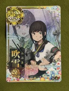 艦これアーケード　吹雪改二　中破　夏帯