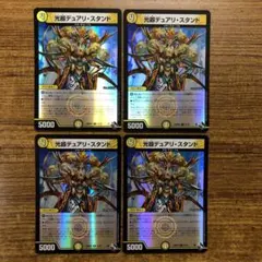 9382 光器デュアリスタンド アドレナリン版 4枚
