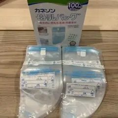 【未使用】カネソン 母乳バッグ 100ml／36枚入　シール貼り付け済