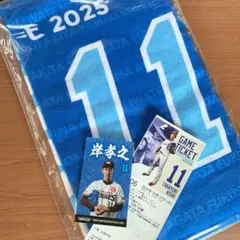 楽天イーグルス　岸孝之選手　マイヒーロータオル2025 新品・未使用