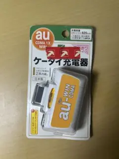 au CDMA 1X WIN対応　ケータイ充電器