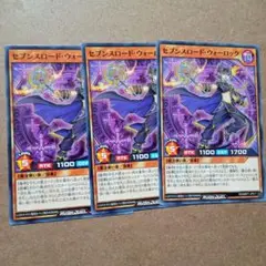 遊戯王RUSHDUEL　セブンスロード・ウォーロック　3枚　ノーマル