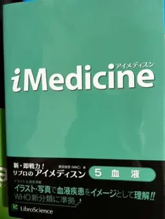 【iMedicine 1~8】 8冊セット iMedicine 1~8】 8冊セット 楽天市場】iMedicineの通販