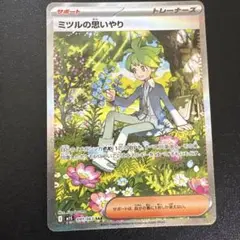 ミツルの思いやりsr